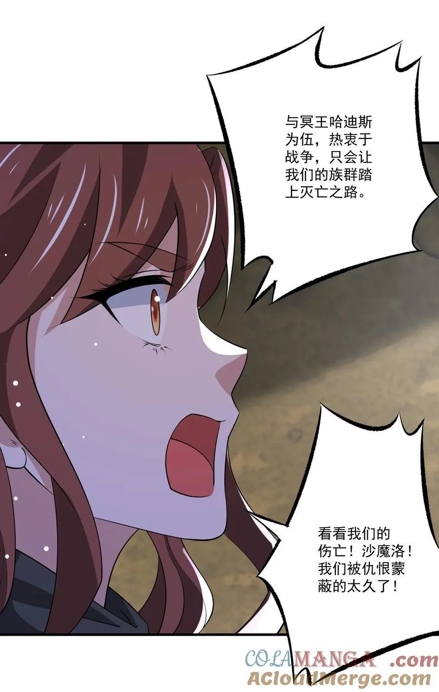 447 救月魅 第27页