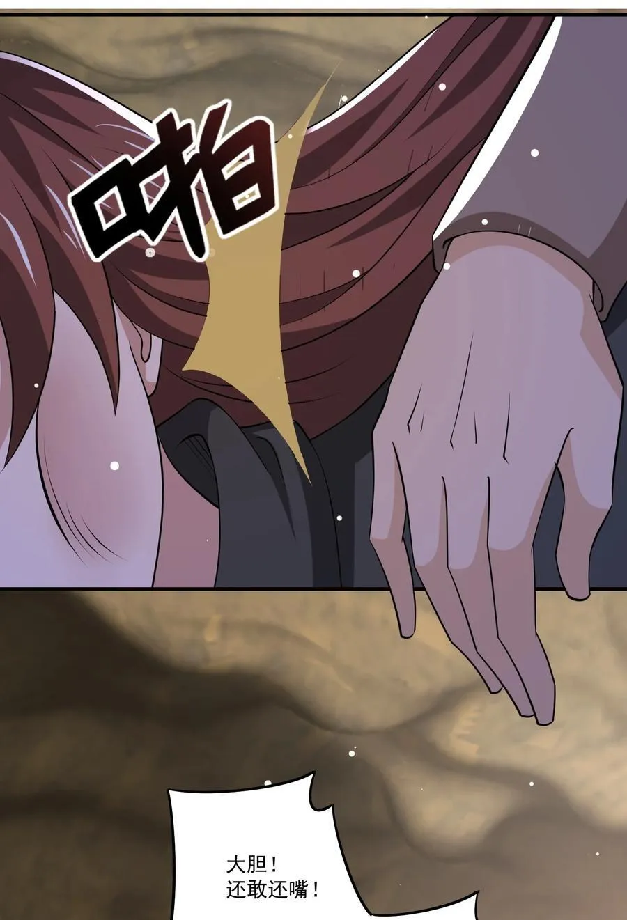 447 救月魅 第28页