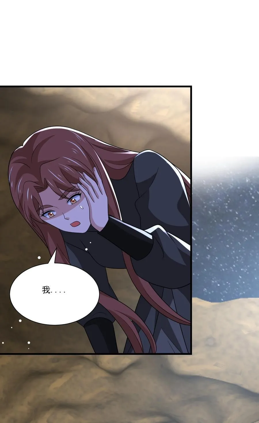 447 救月魅 第30页