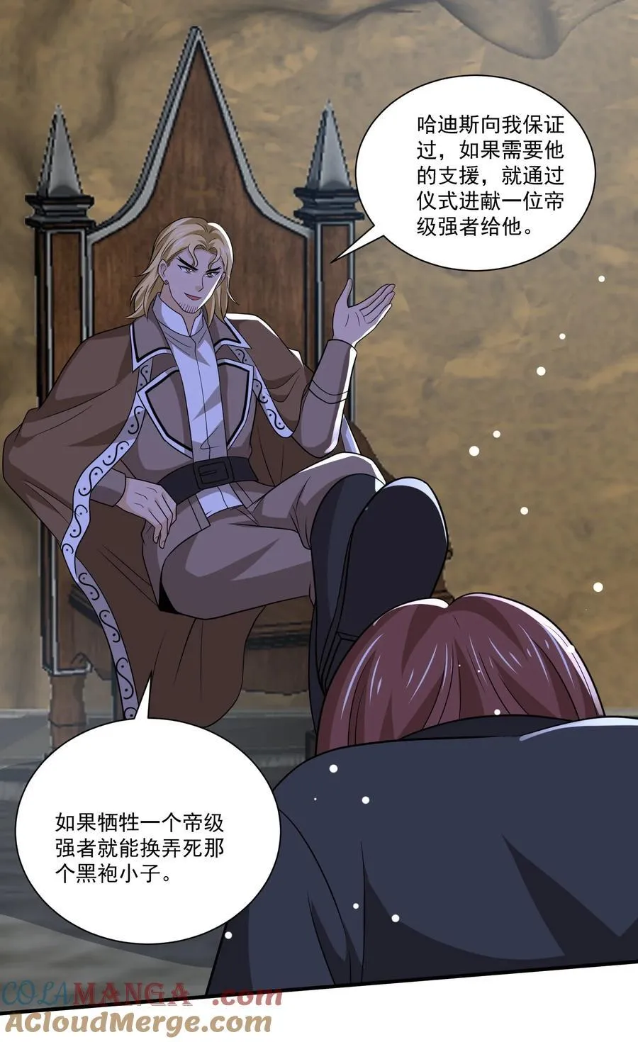 447 救月魅 第31页