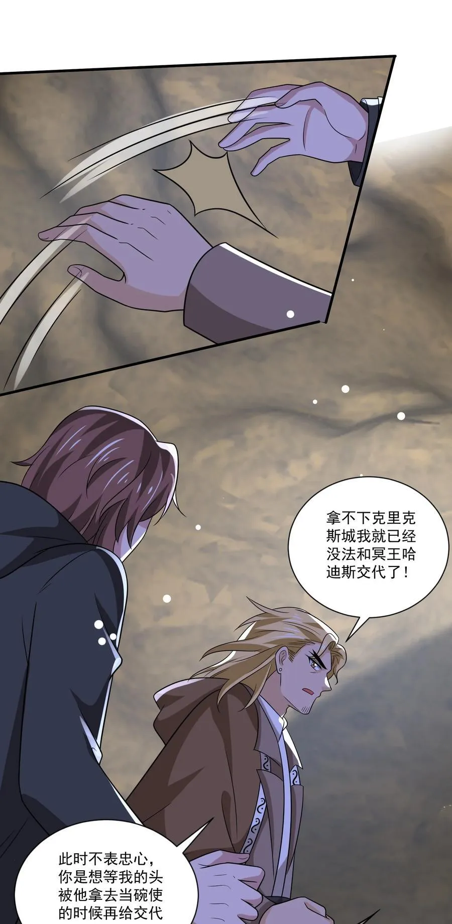 447 救月魅 第34页