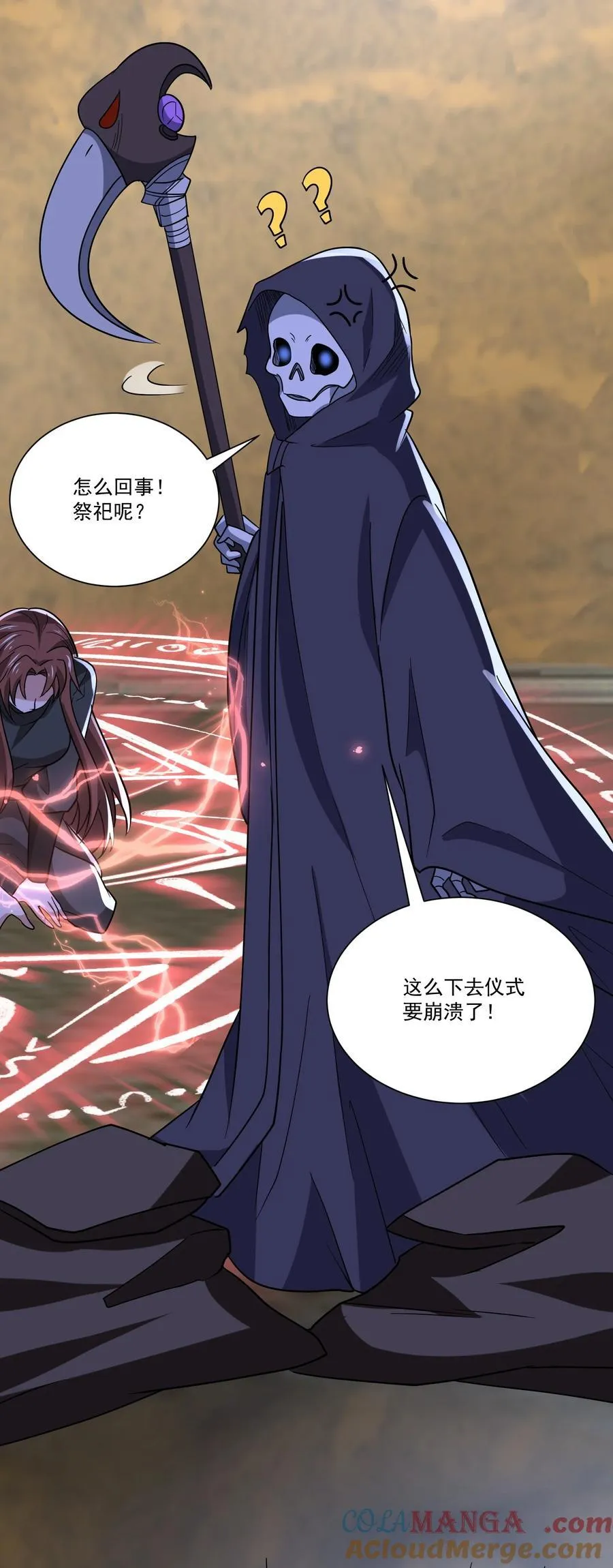 447 救月魅 第41页