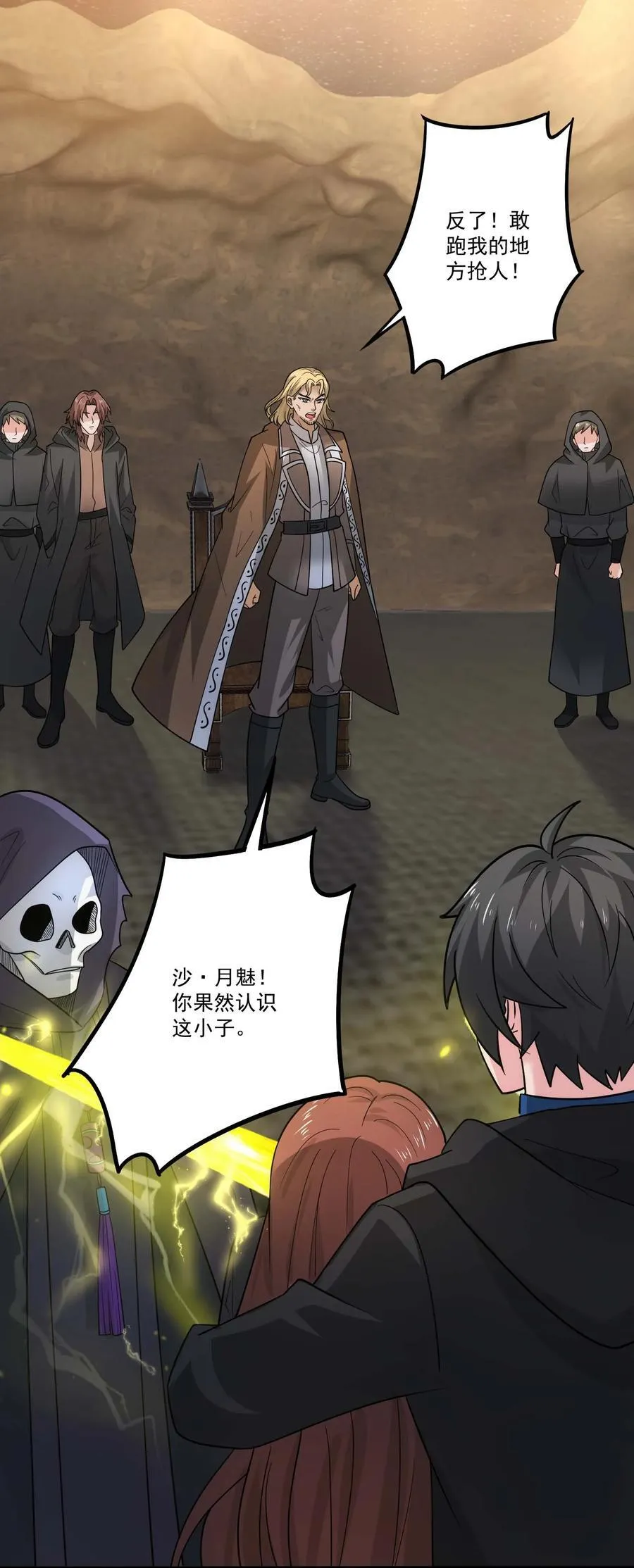 448 踏平克里克斯城！ 第2页