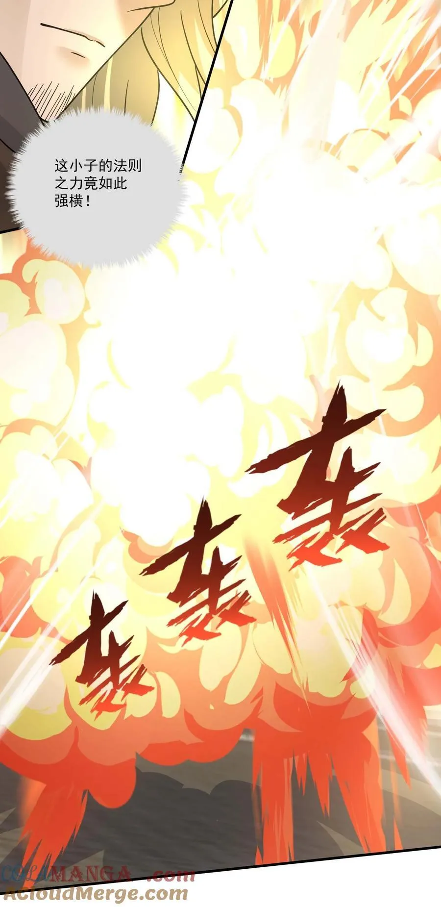 448 踏平克里克斯城！ 第7页