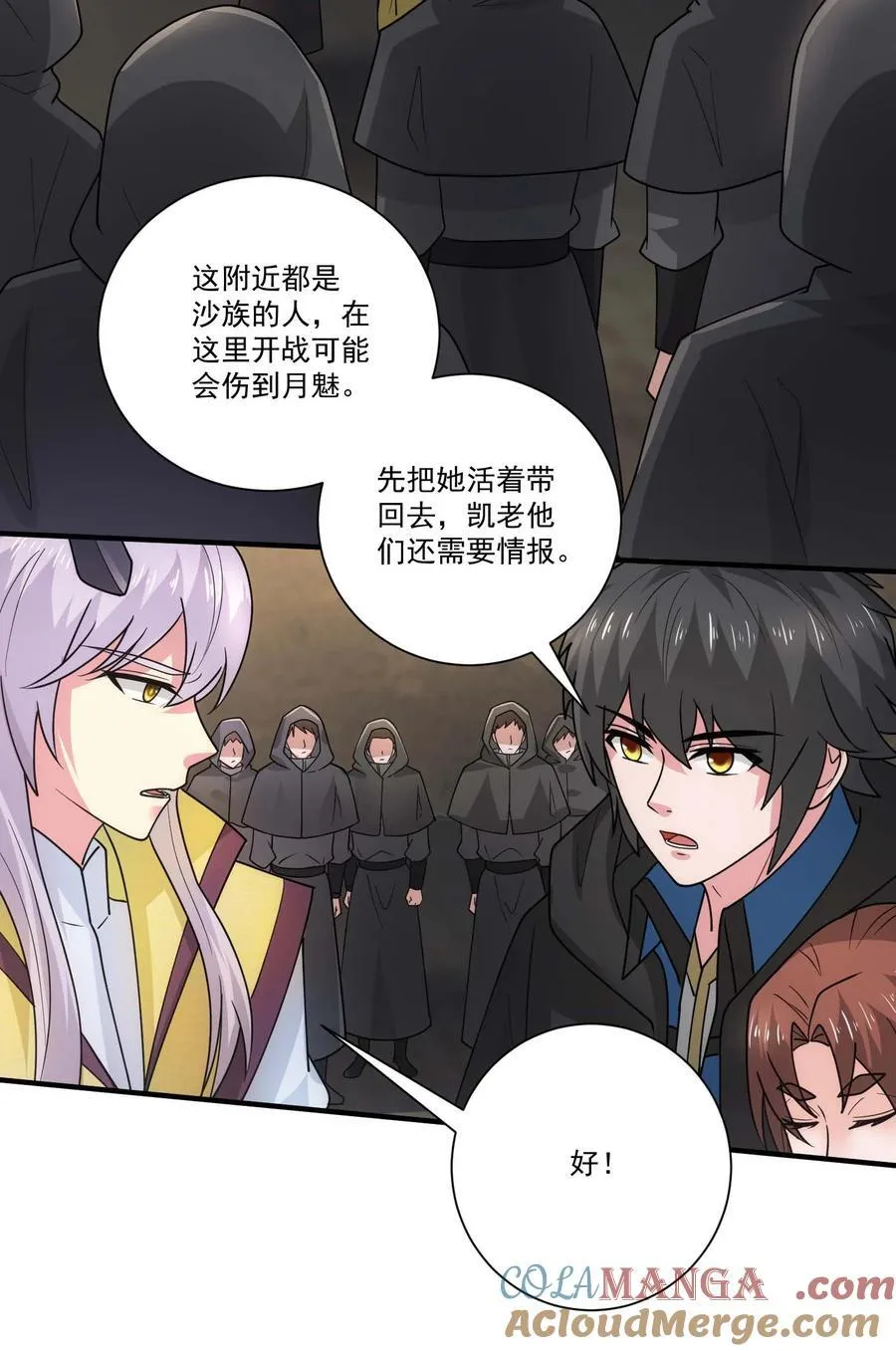 448 踏平克里克斯城！ 第13页