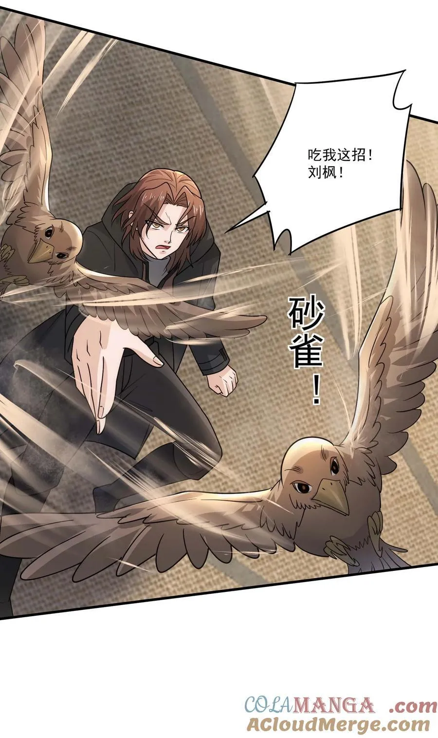 448 踏平克里克斯城！ 第15页
