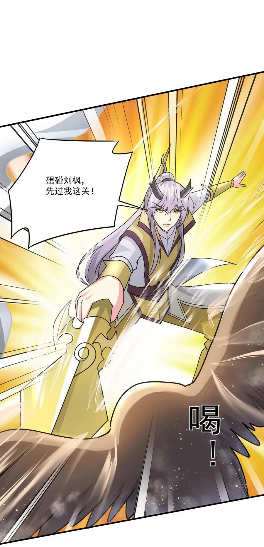 448 踏平克里克斯城！ 第16页