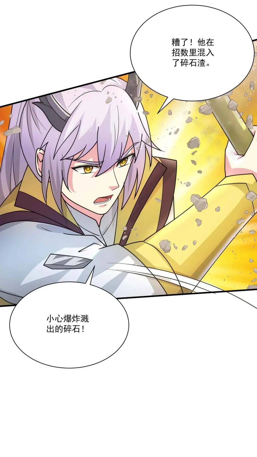 448 踏平克里克斯城！ 第18页