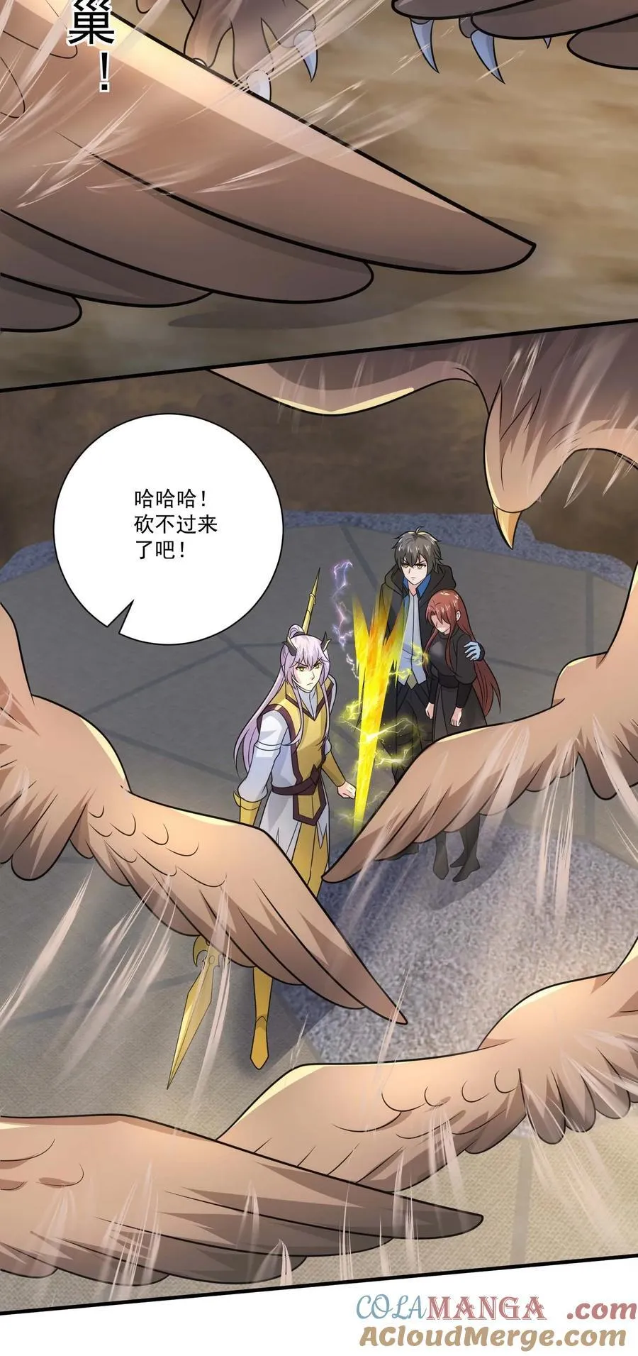 448 踏平克里克斯城！ 第23页