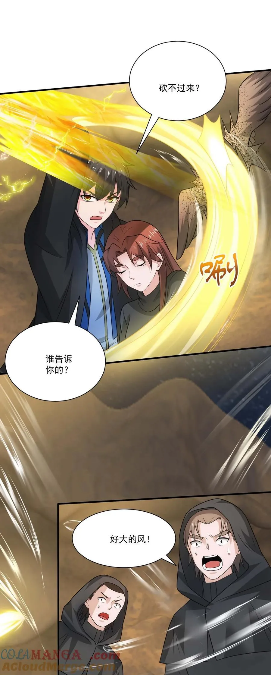 448 踏平克里克斯城！ 第27页