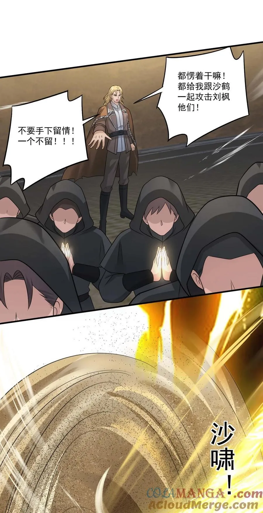 448 踏平克里克斯城！ 第29页