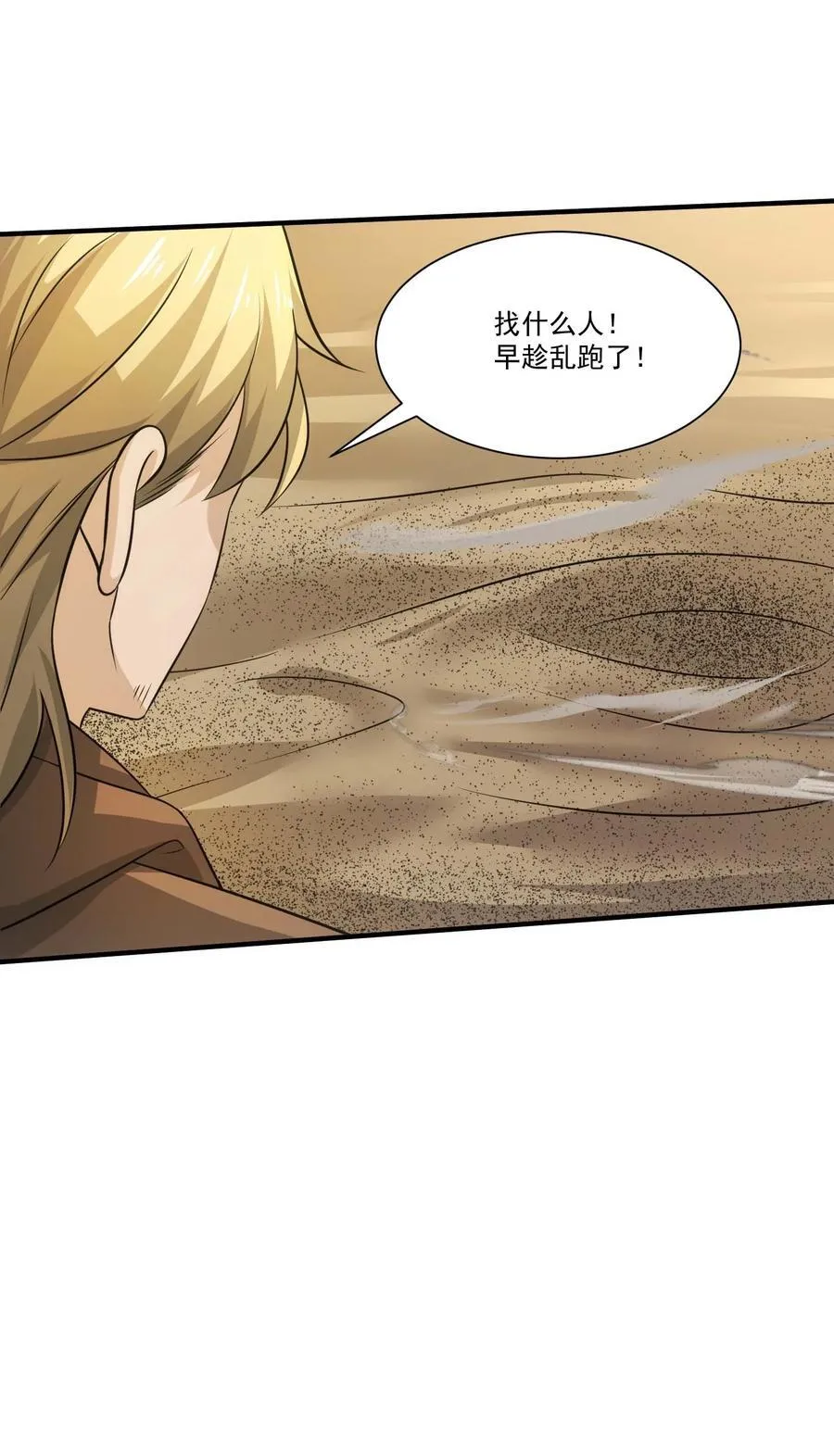 448 踏平克里克斯城！ 第34页