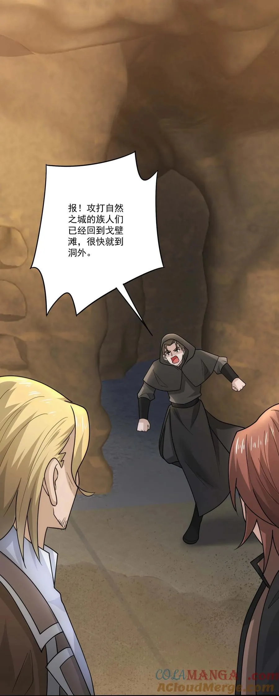 448 踏平克里克斯城！ 第35页