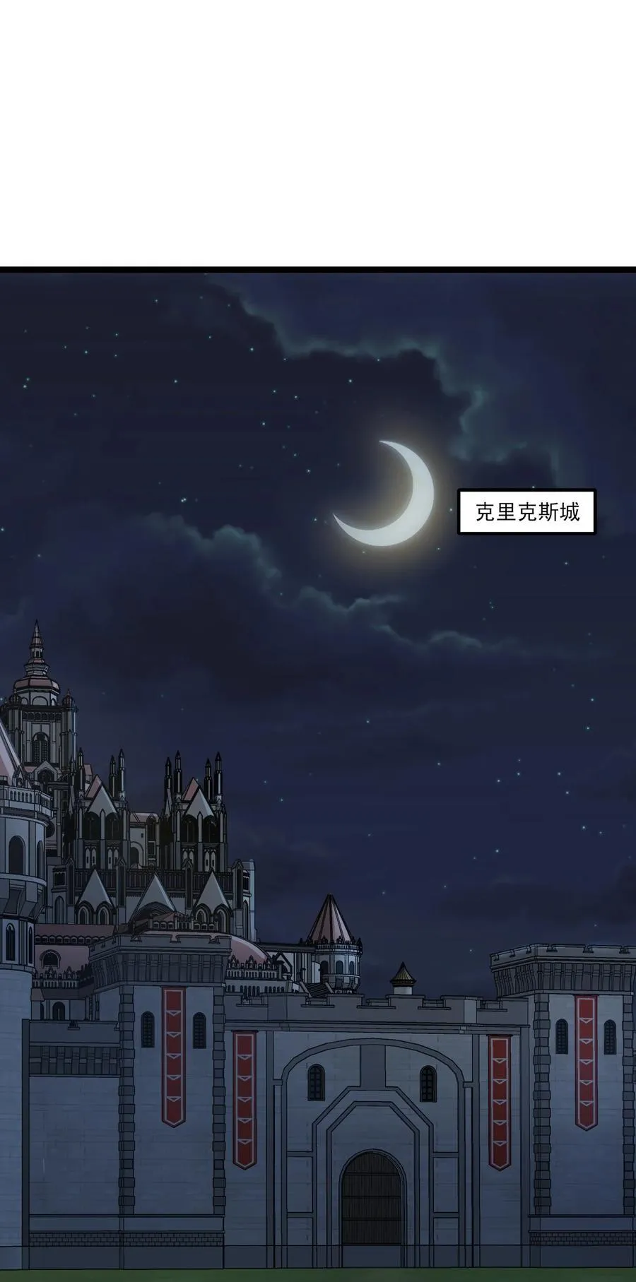 449 诸神开战！ 第2页