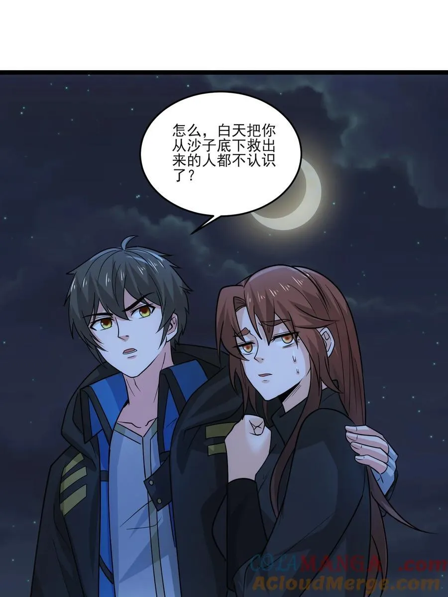 449 诸神开战！ 第5页