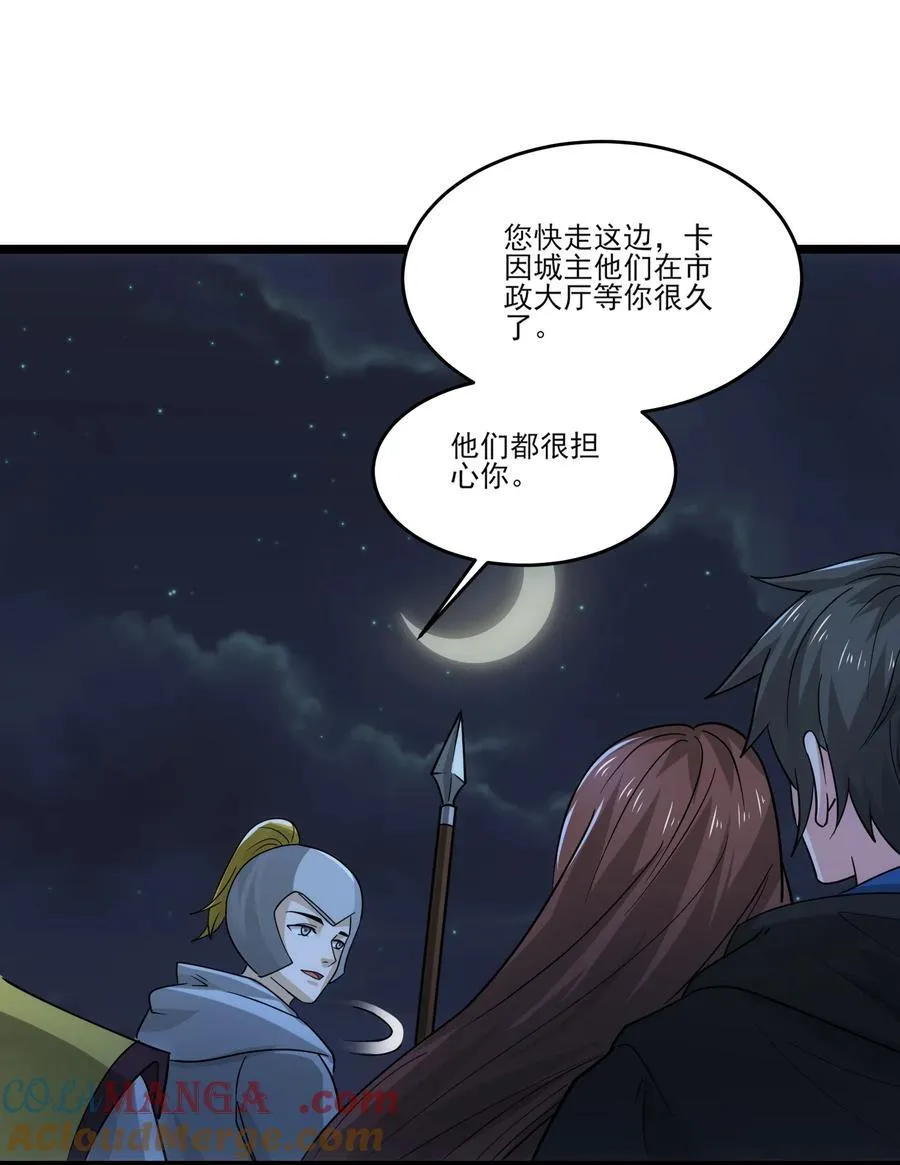 449 诸神开战！ 第7页