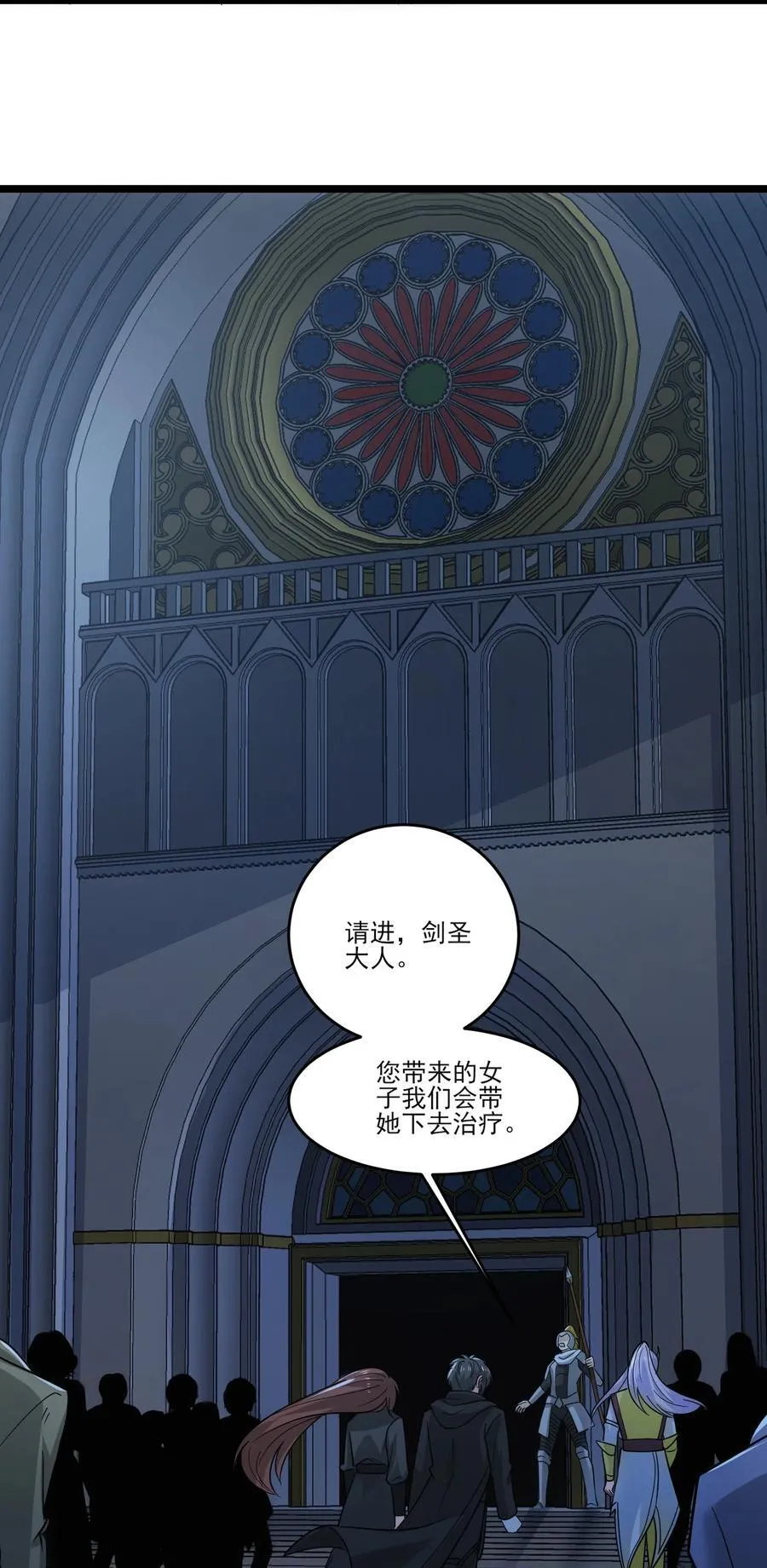 449 诸神开战！ 第8页