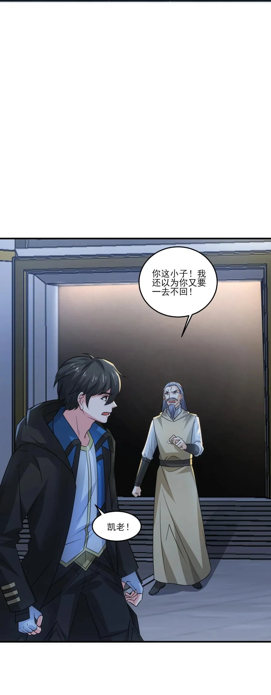 449 诸神开战！ 第16页