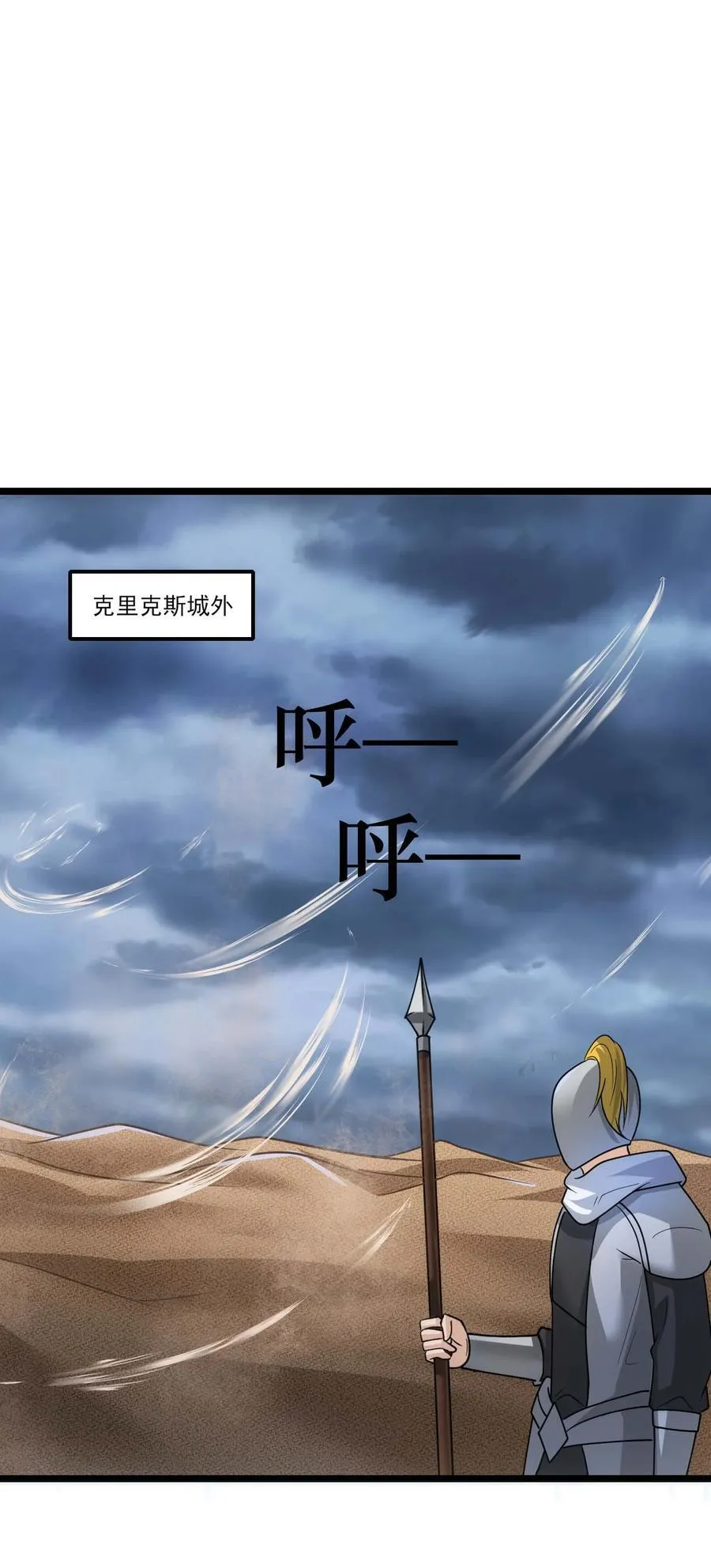 450 城下鏖战！ 第2页