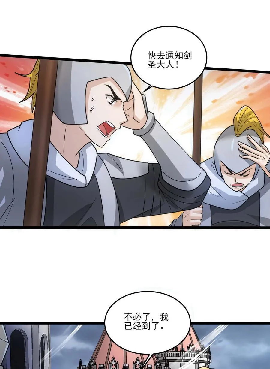450 城下鏖战！ 第6页
