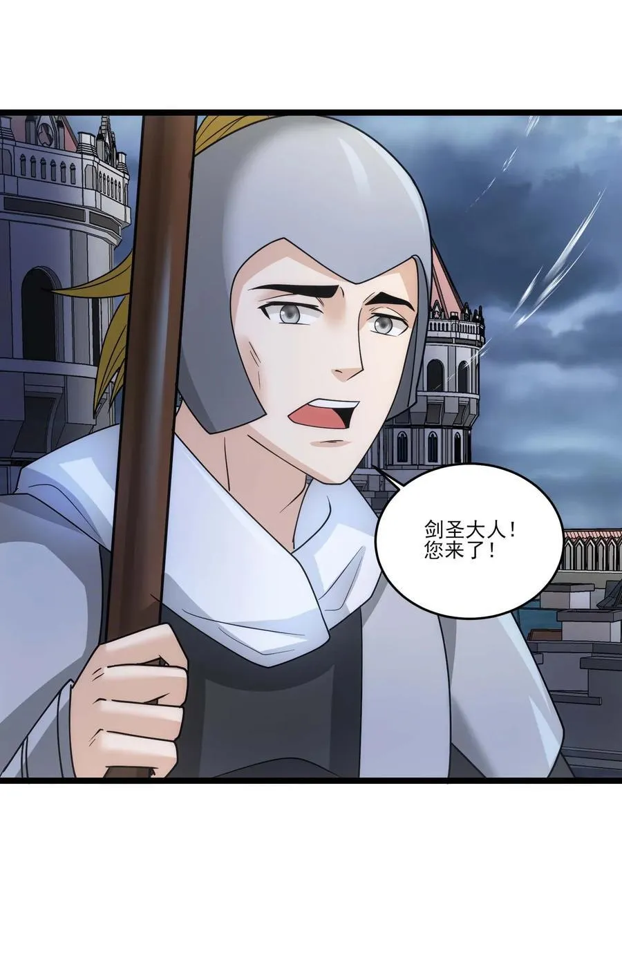 450 城下鏖战！ 第8页