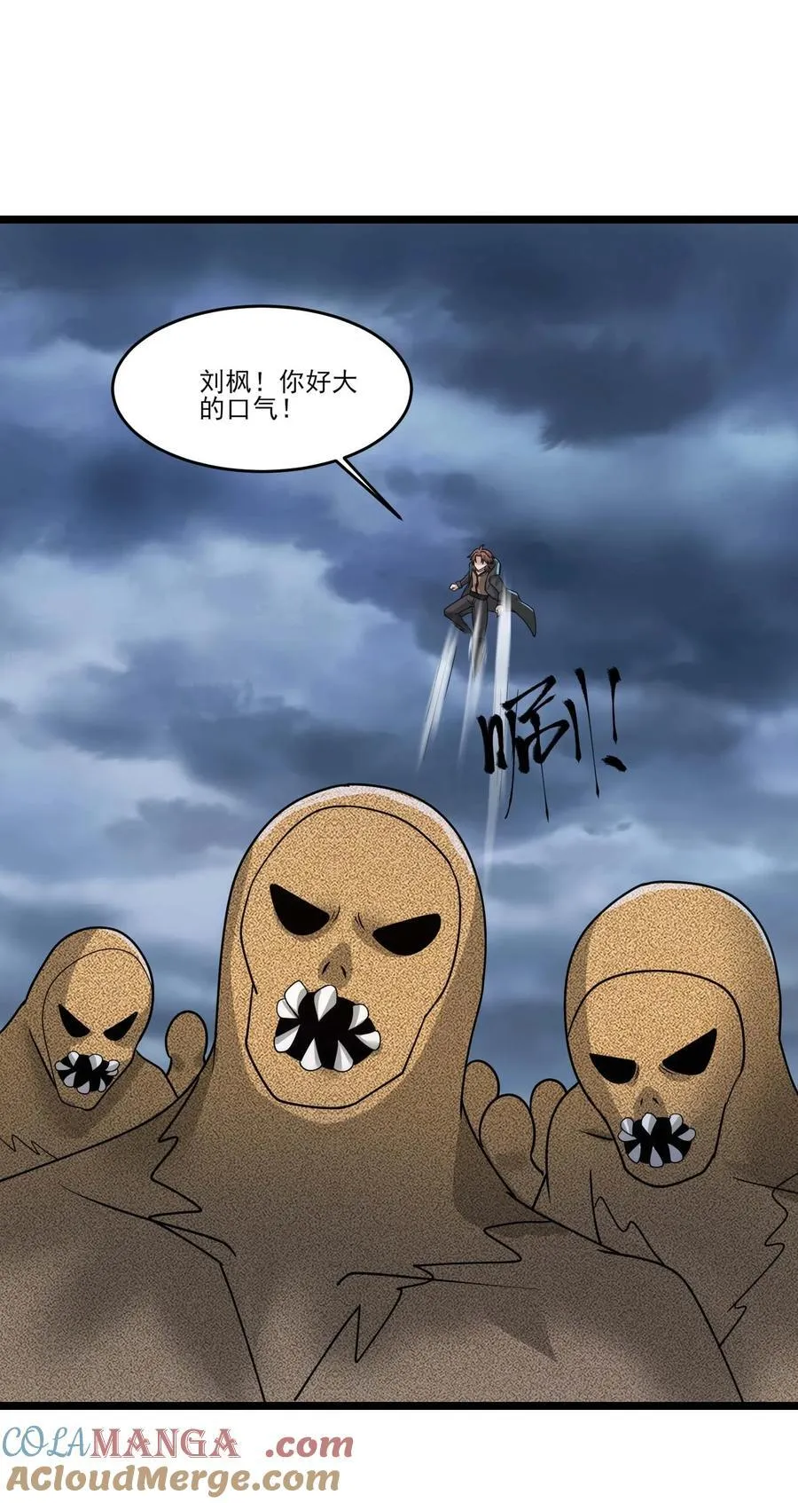 450 城下鏖战！ 第11页