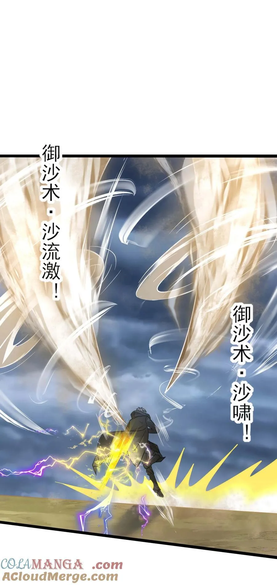 451 决战沙摩洛！ 第17页