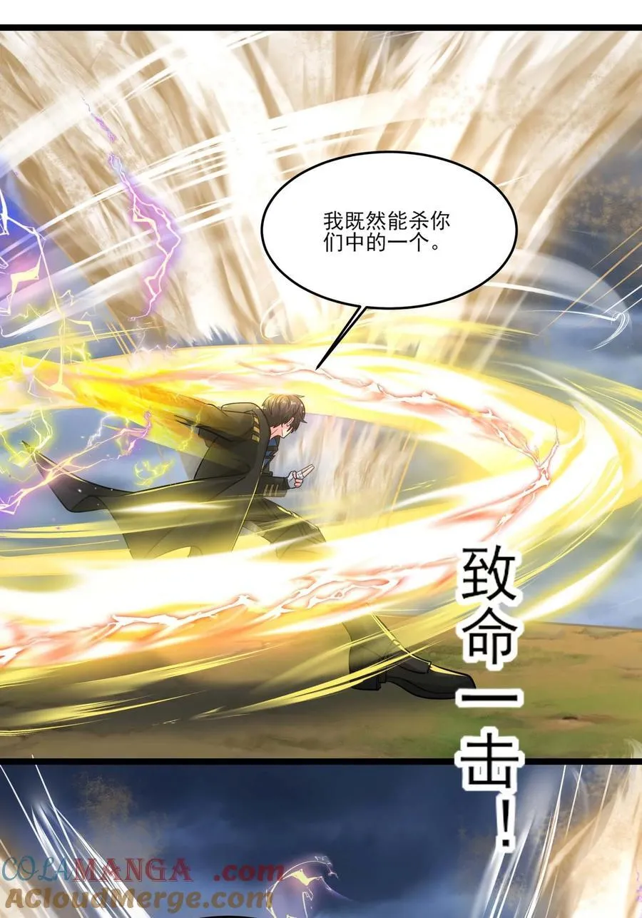 451 决战沙摩洛！ 第19页