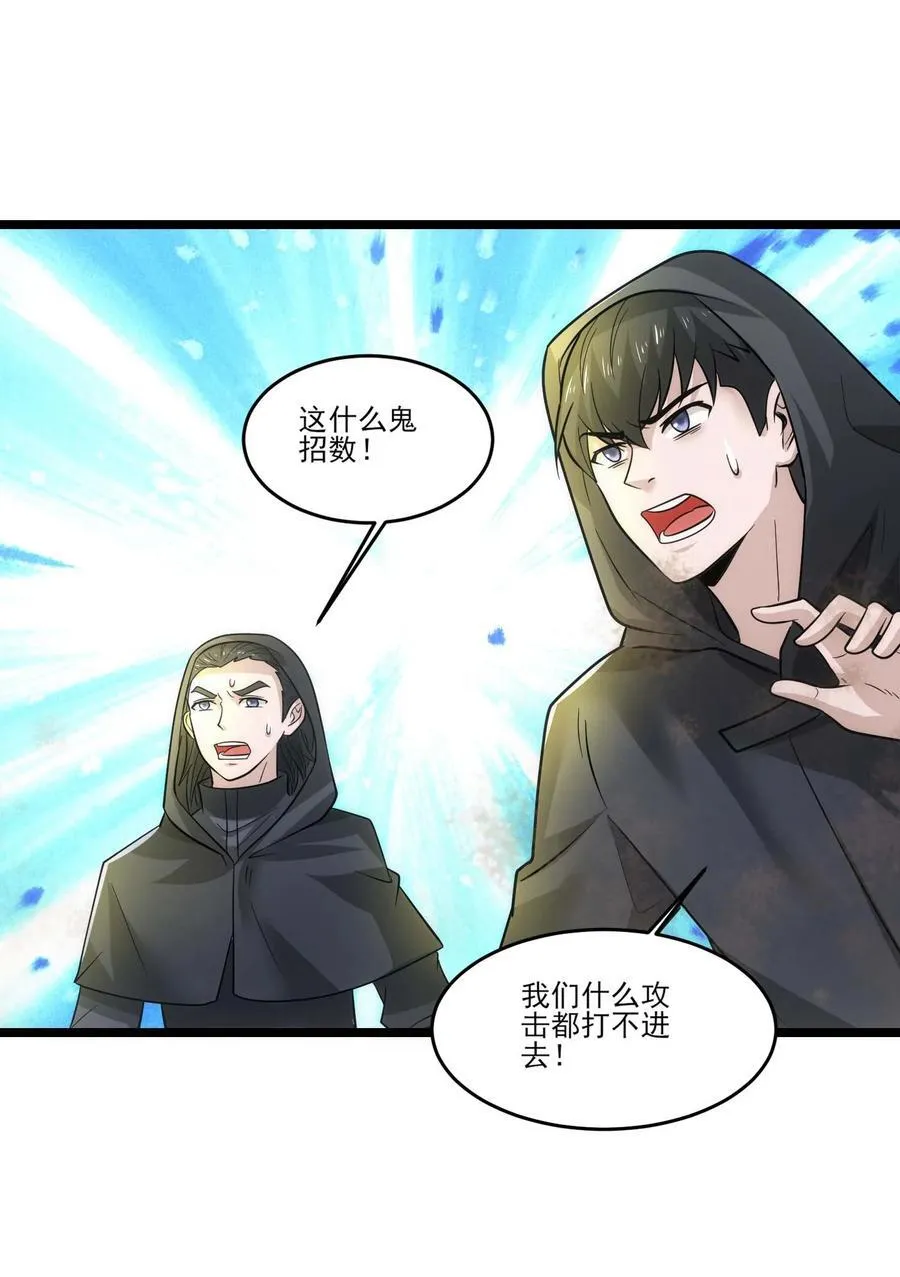451 决战沙摩洛！ 第22页