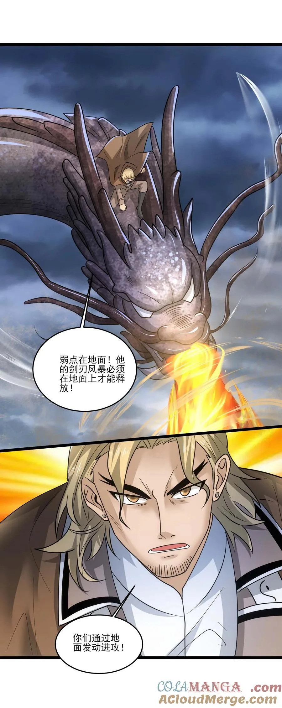 451 决战沙摩洛！ 第23页