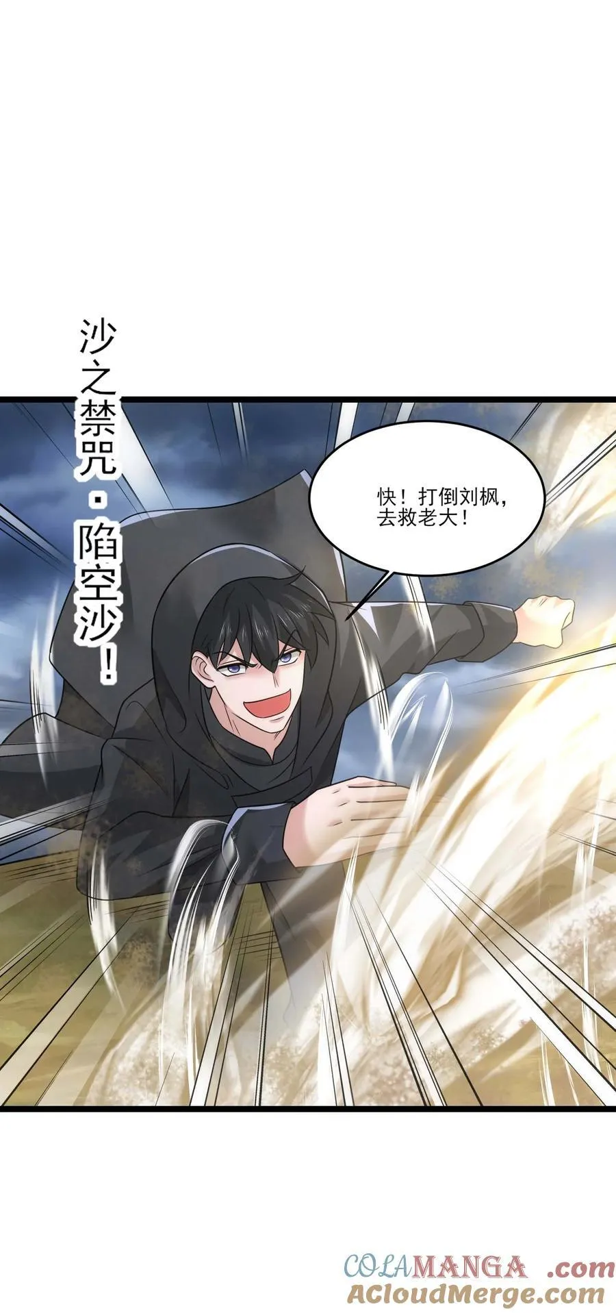 451 决战沙摩洛！ 第25页