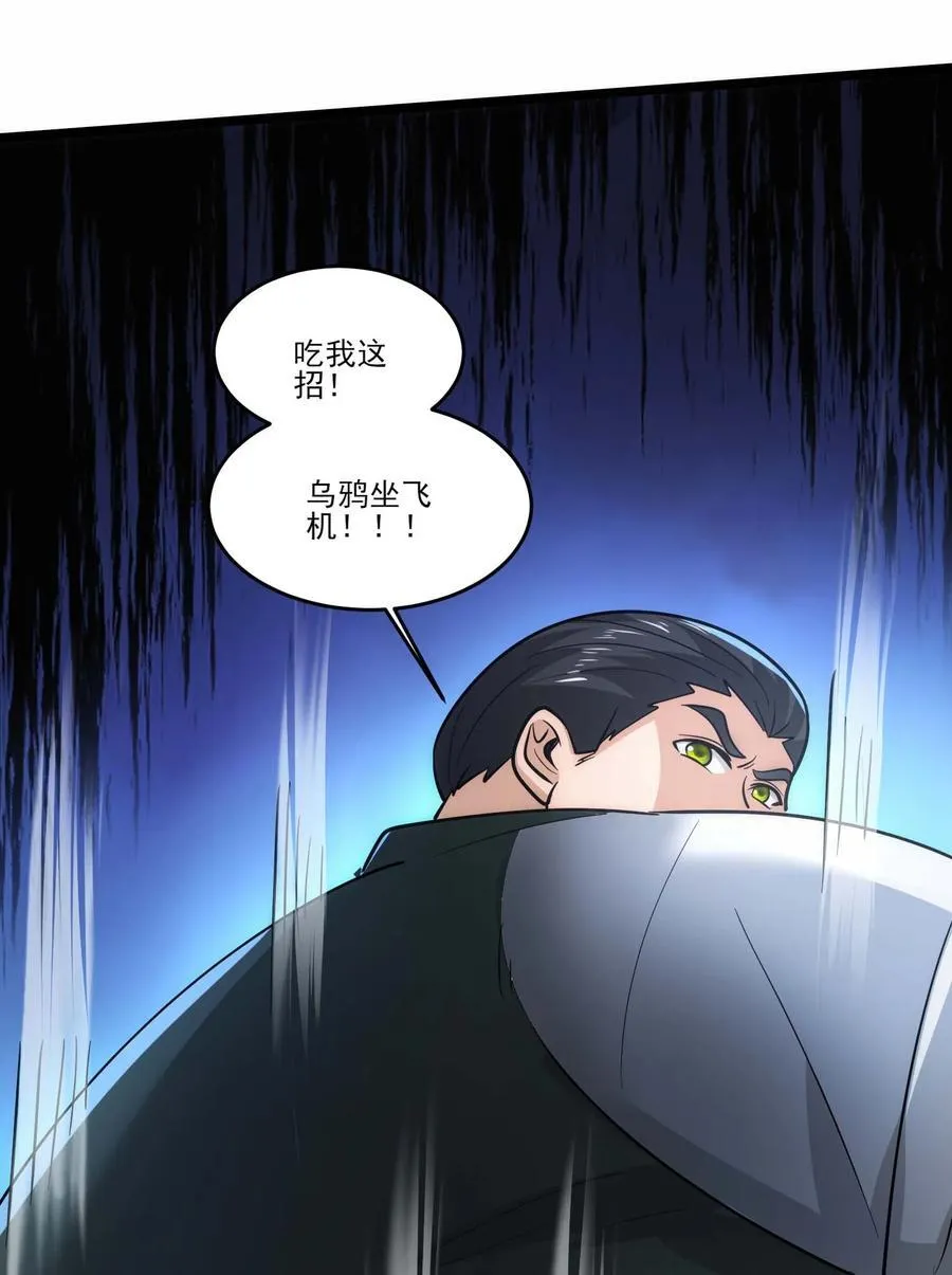 451 决战沙摩洛！ 第34页
