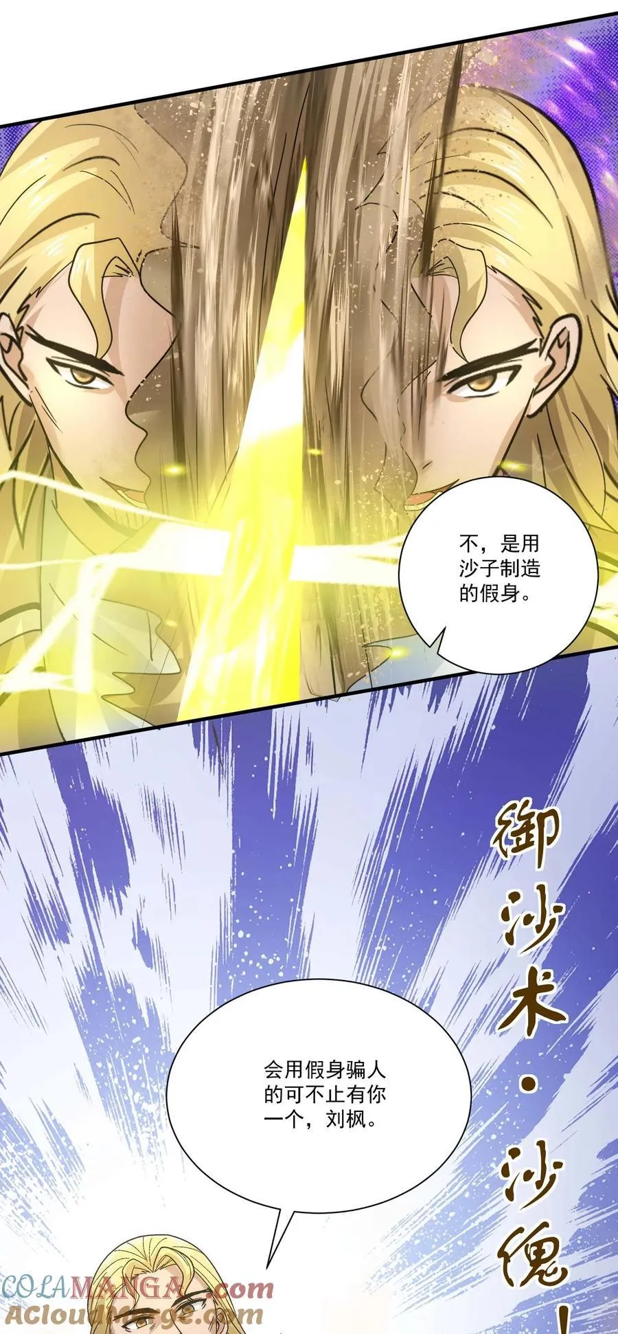 452 沙摩洛战败 第5页
