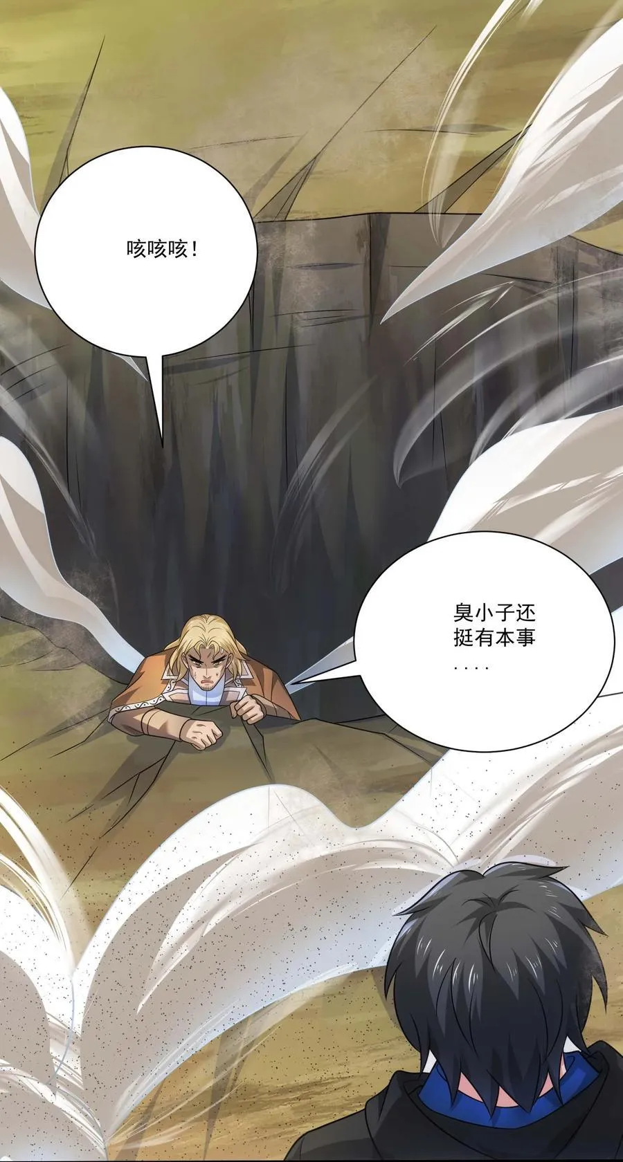 452 沙摩洛战败 第20页
