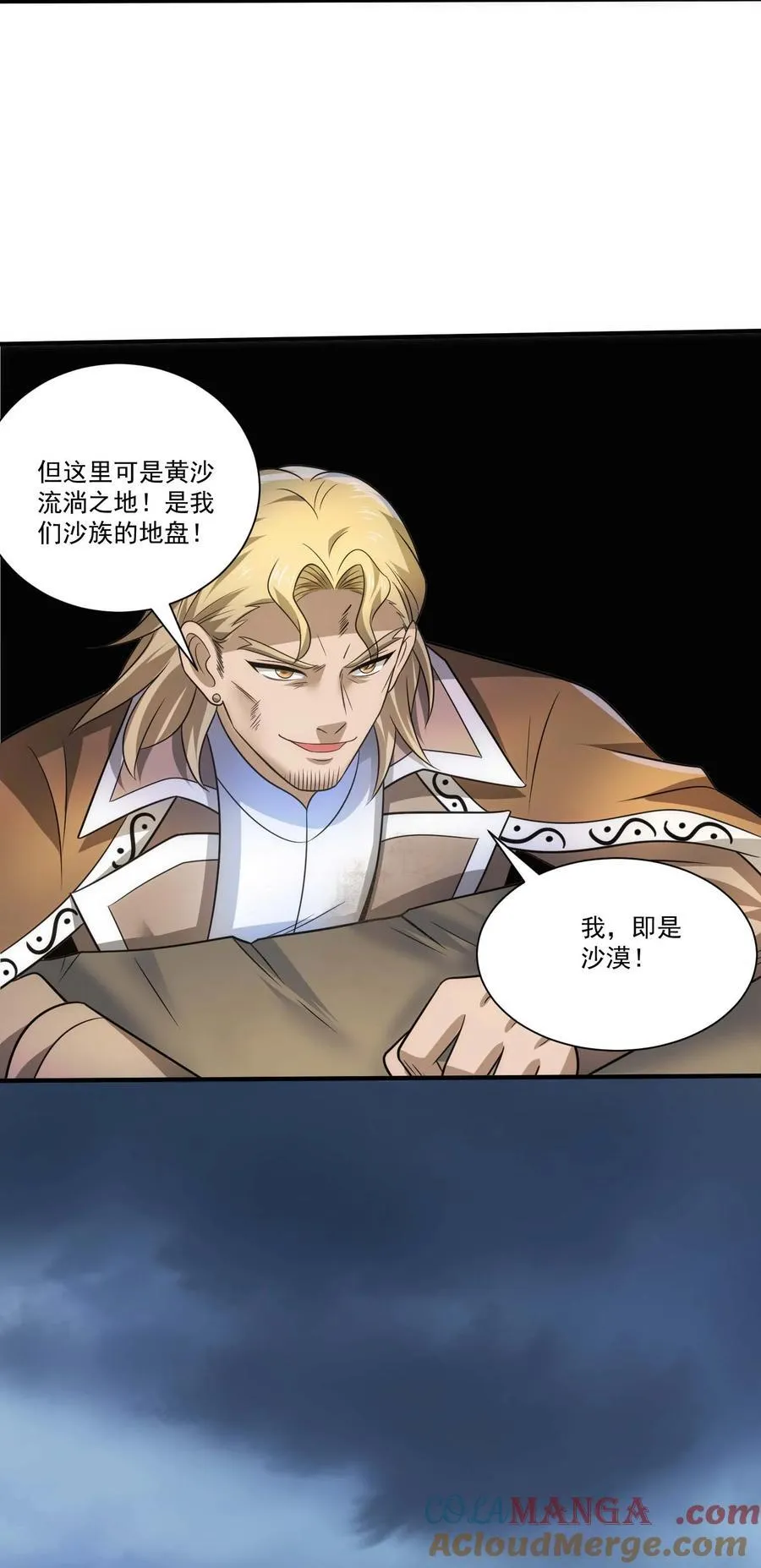 452 沙摩洛战败 第21页