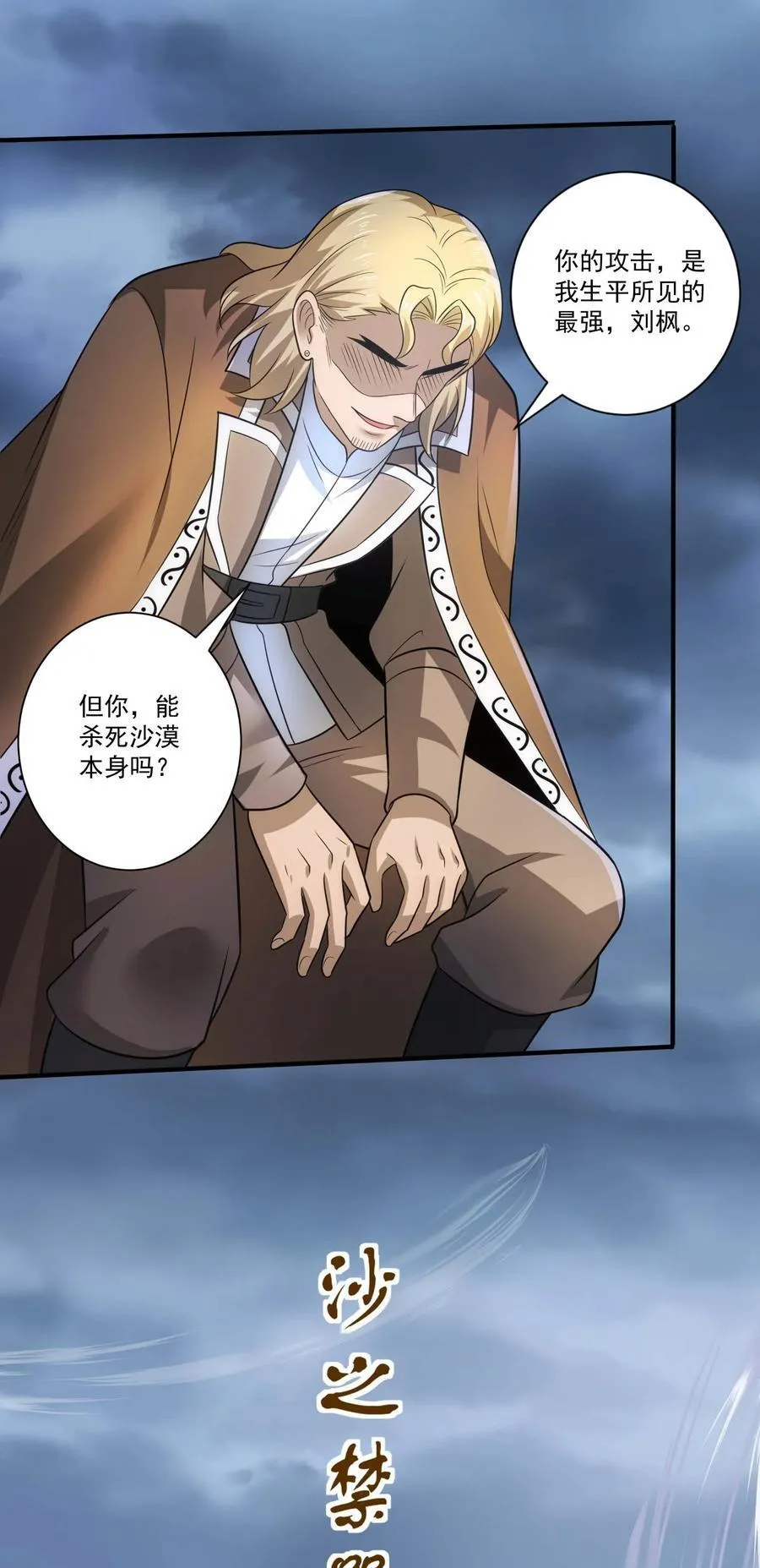 452 沙摩洛战败 第22页