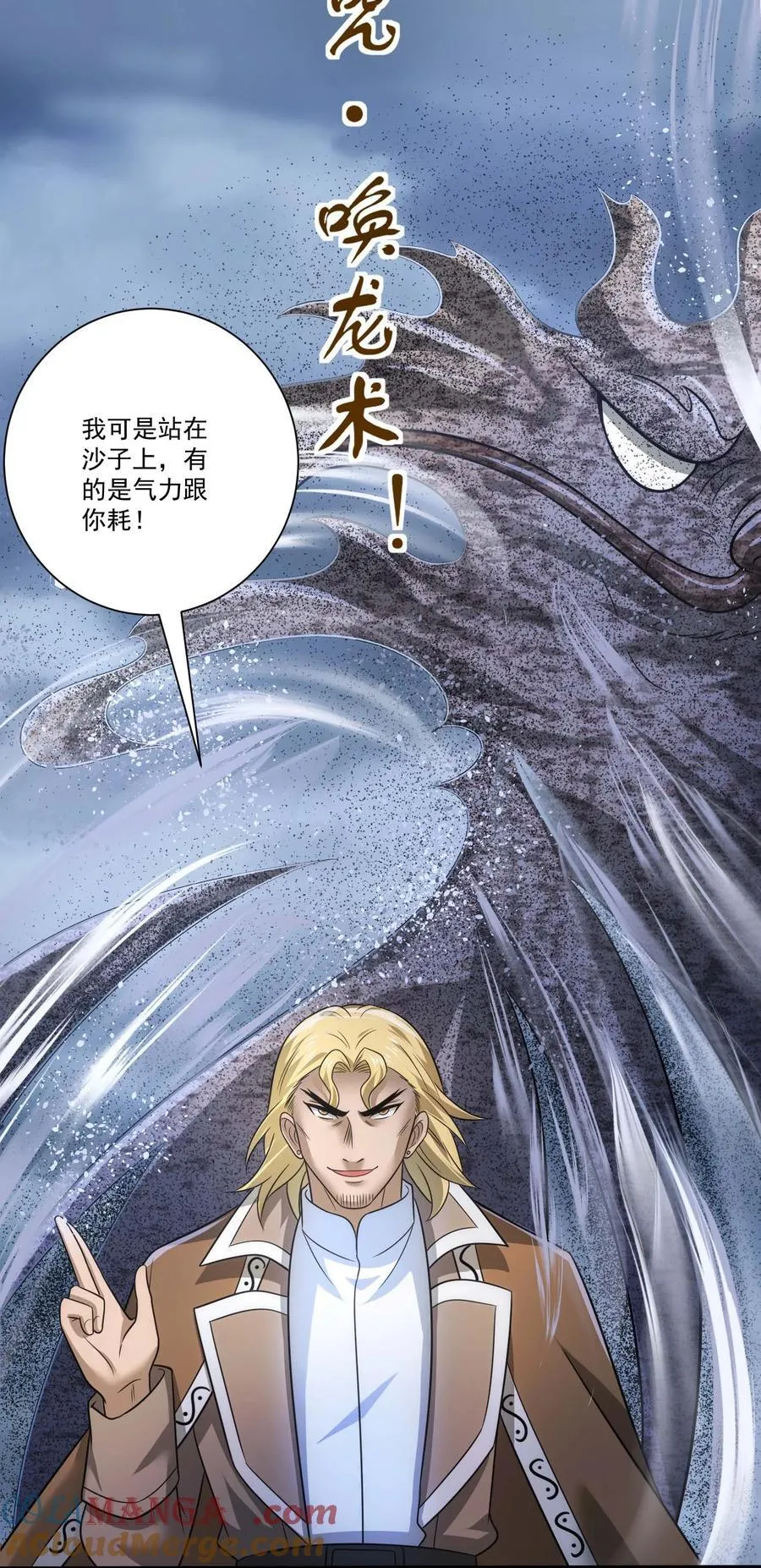 452 沙摩洛战败 第23页