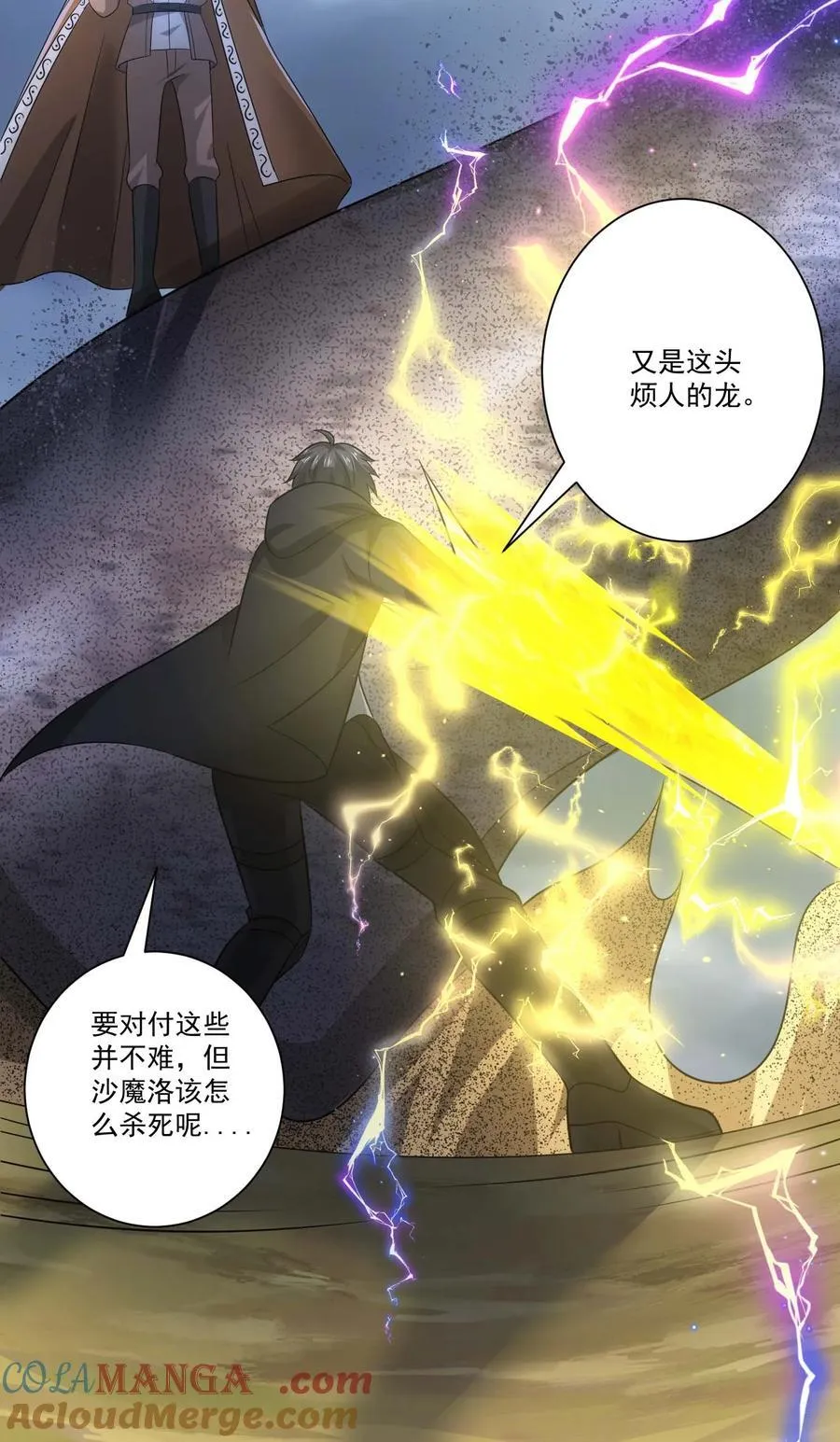 452 沙摩洛战败 第25页