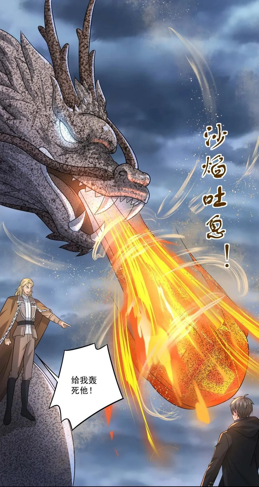 452 沙摩洛战败 第26页