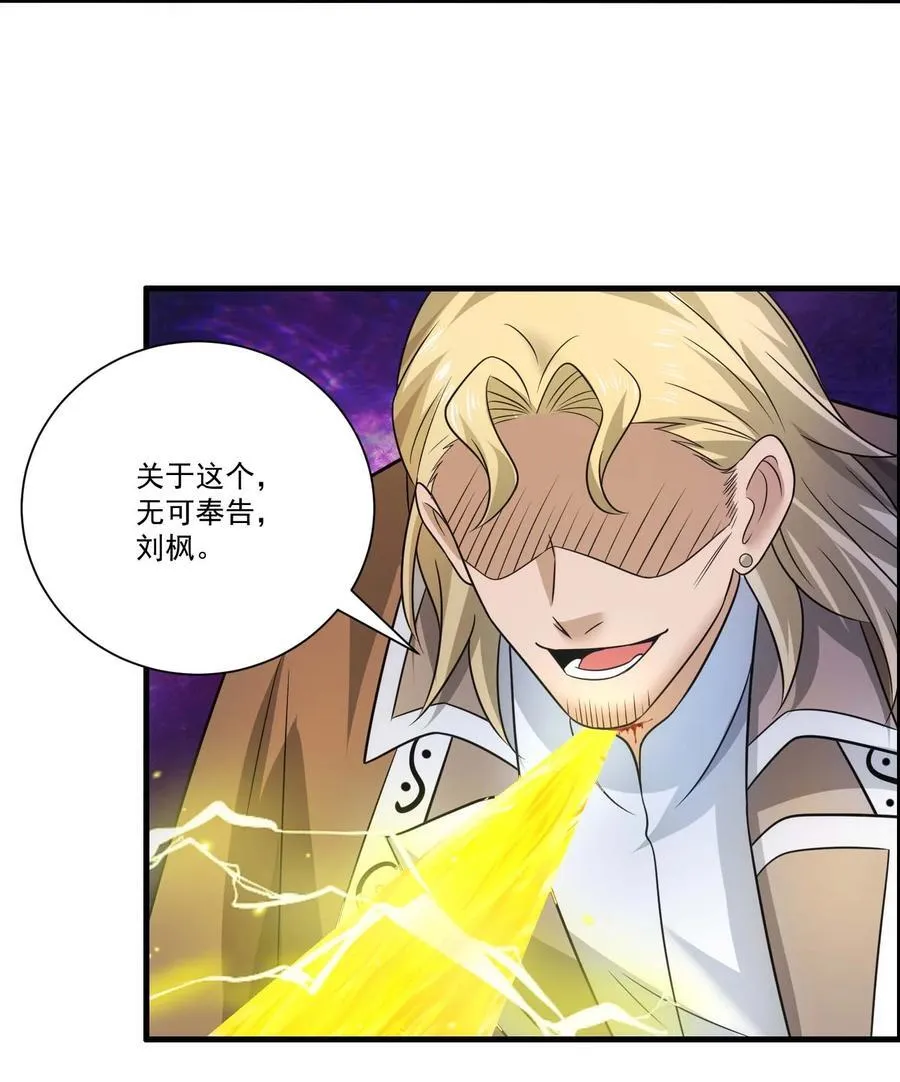 452 沙摩洛战败 第38页