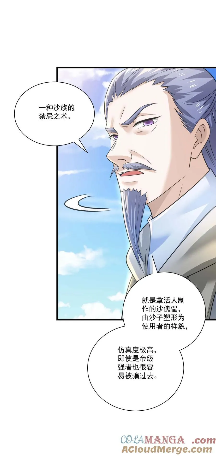 453 沙摩洛之死 第9页