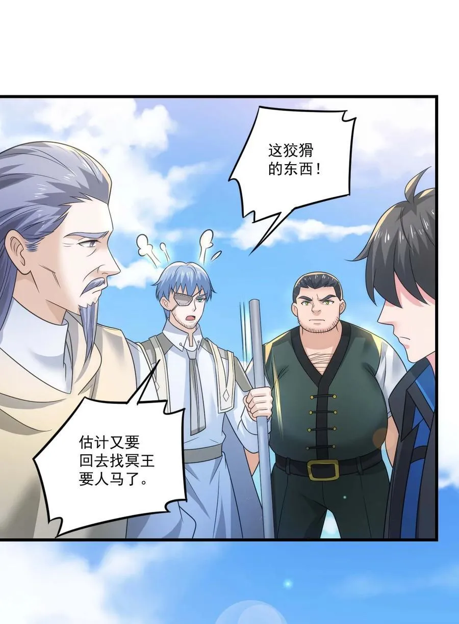 453 沙摩洛之死 第10页
