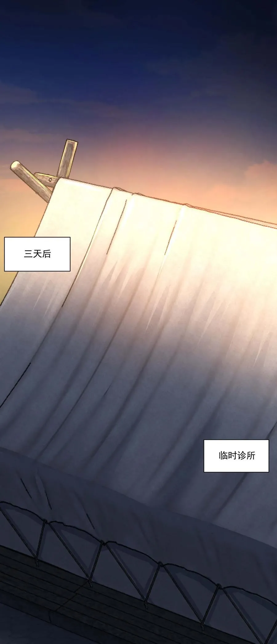 454 去自然之城！ 第2页