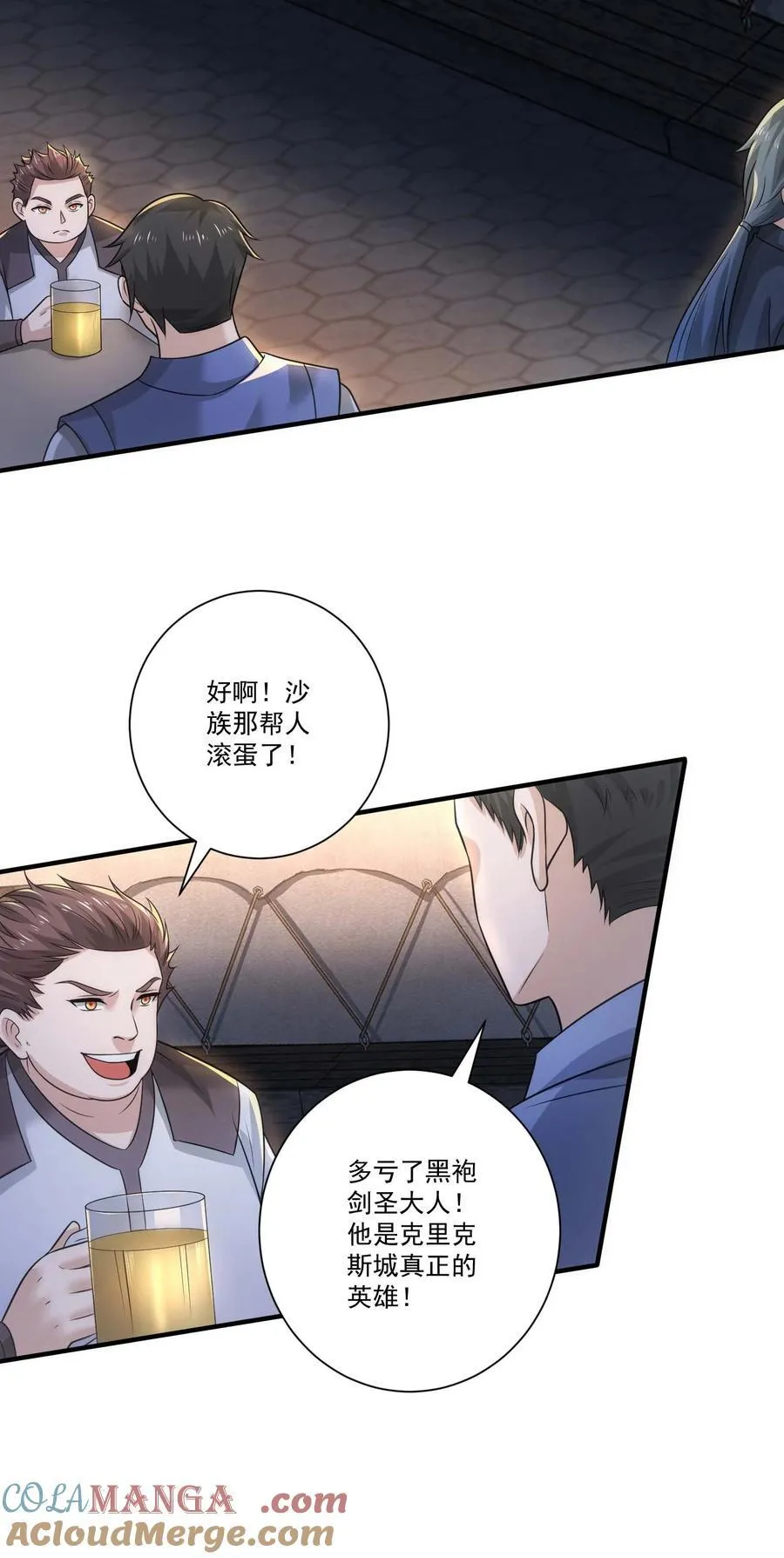 454 去自然之城！ 第3页