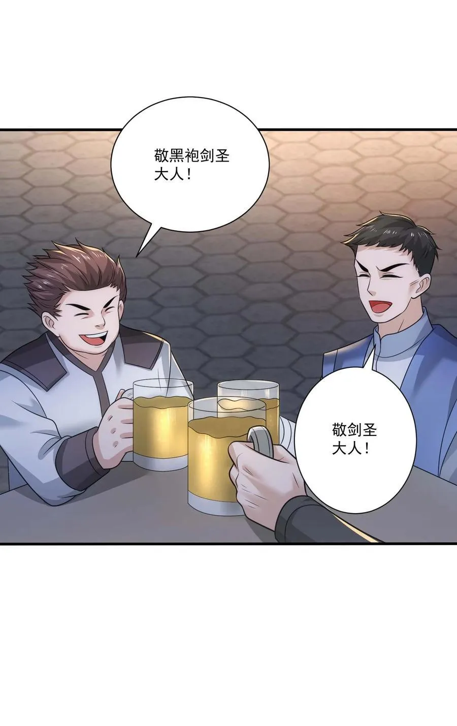 454 去自然之城！ 第4页