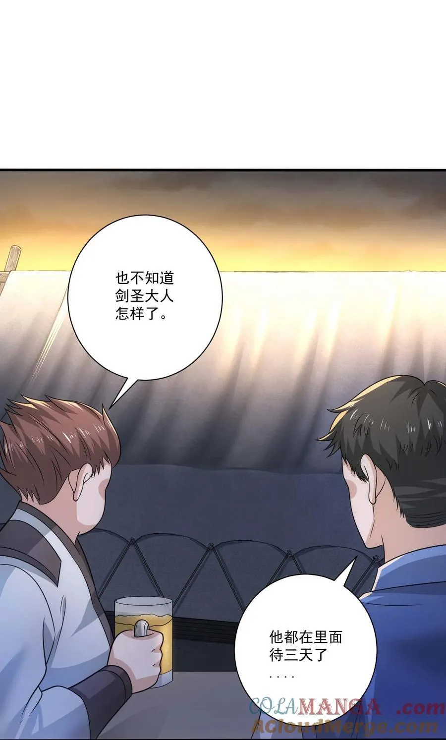454 去自然之城！ 第5页