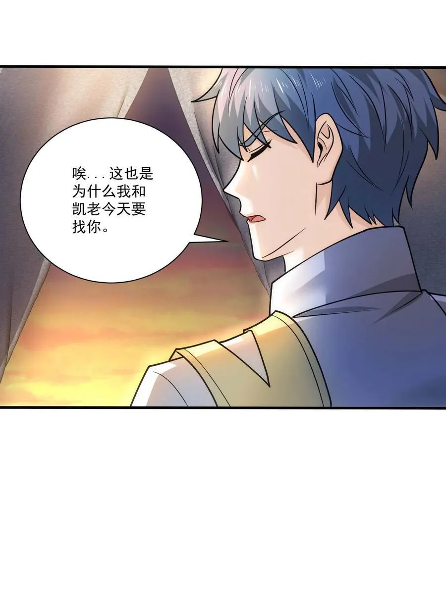 454 去自然之城！ 第10页