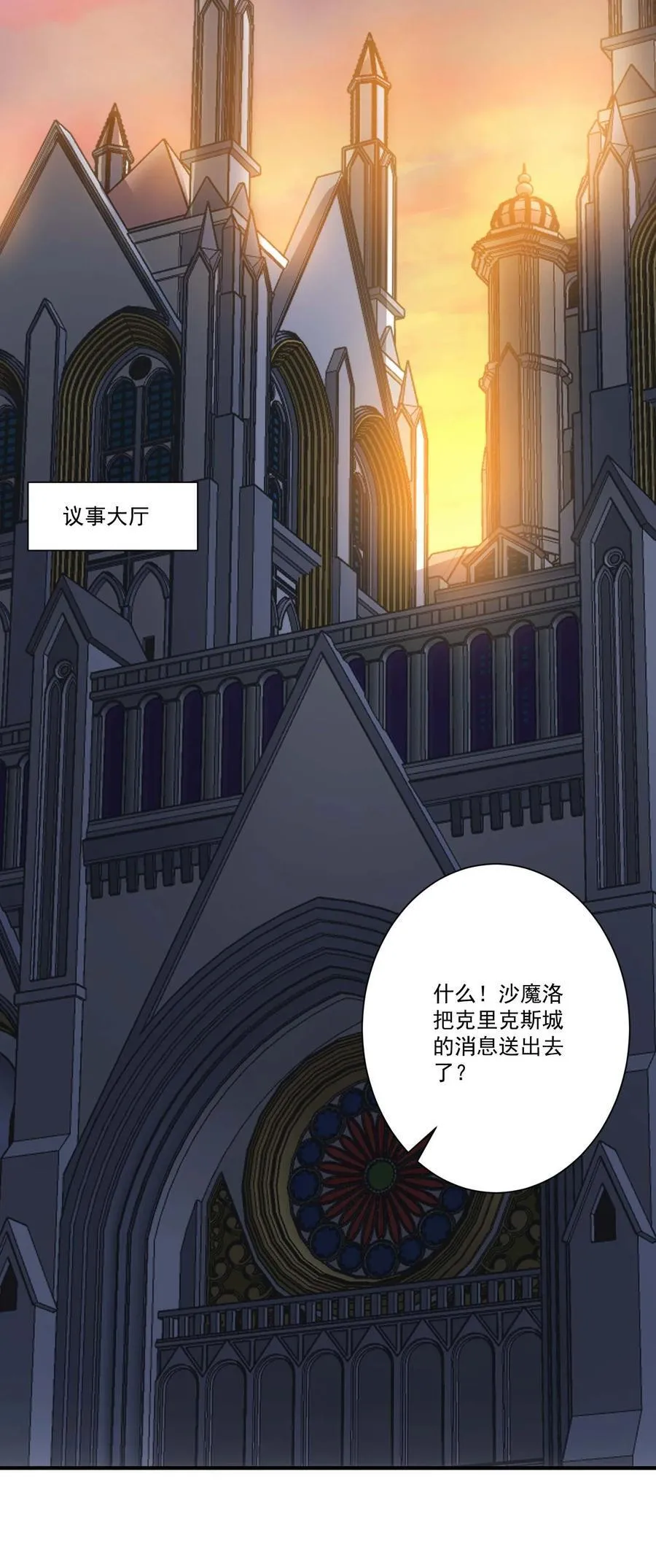 454 去自然之城！ 第12页