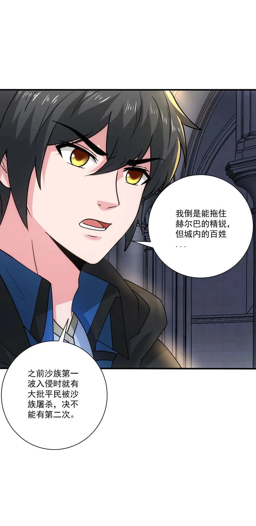 454 去自然之城！ 第16页