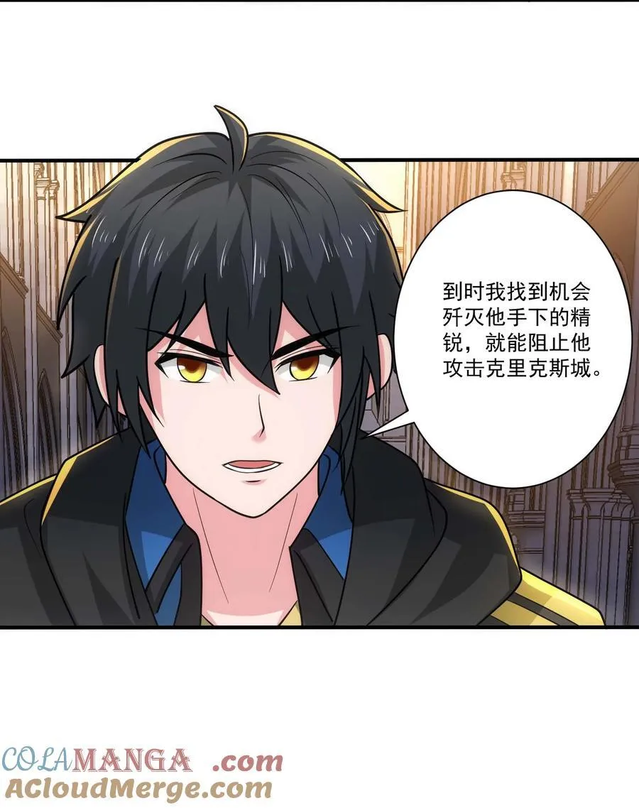 454 去自然之城！ 第21页